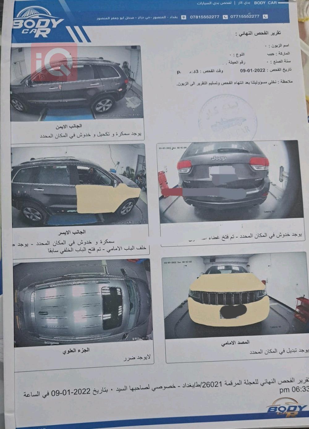 جيب جراند شيروكي